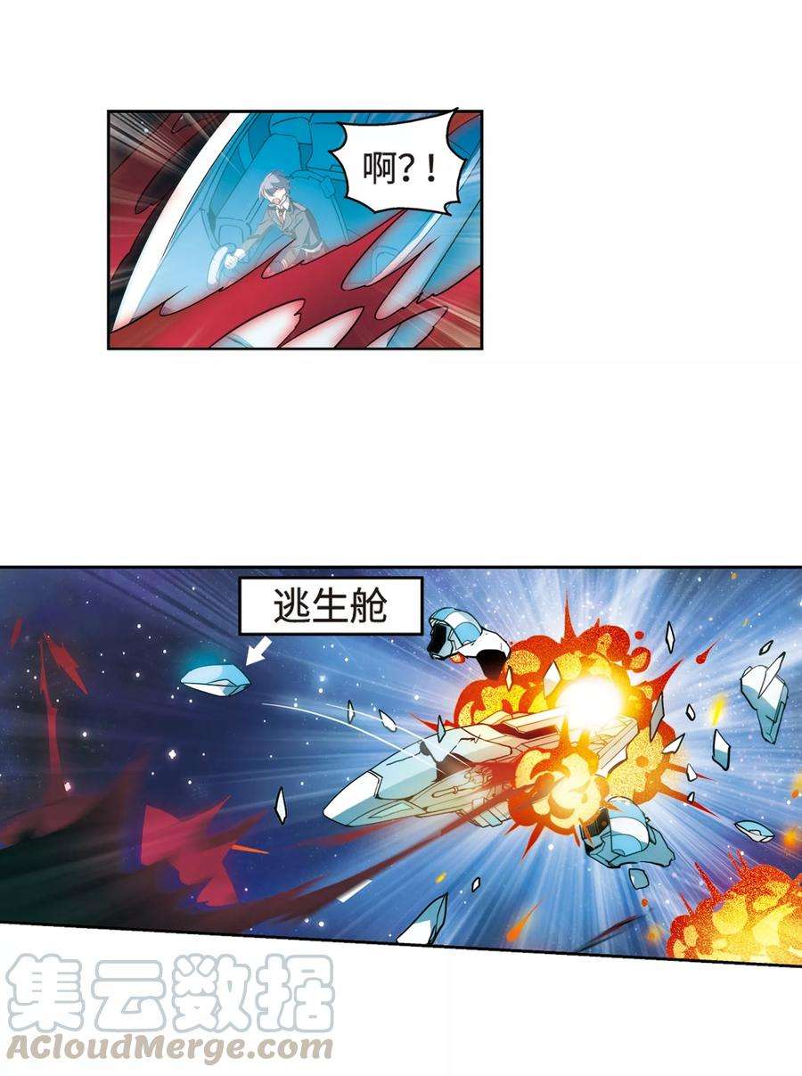 穿越西元3000后625话 星空中的呼唤1