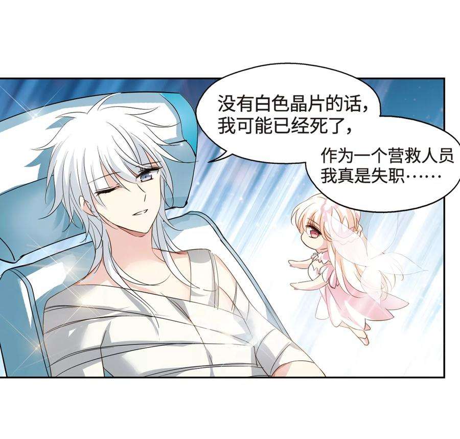 穿越西元3000后626话 星空中的呼唤2