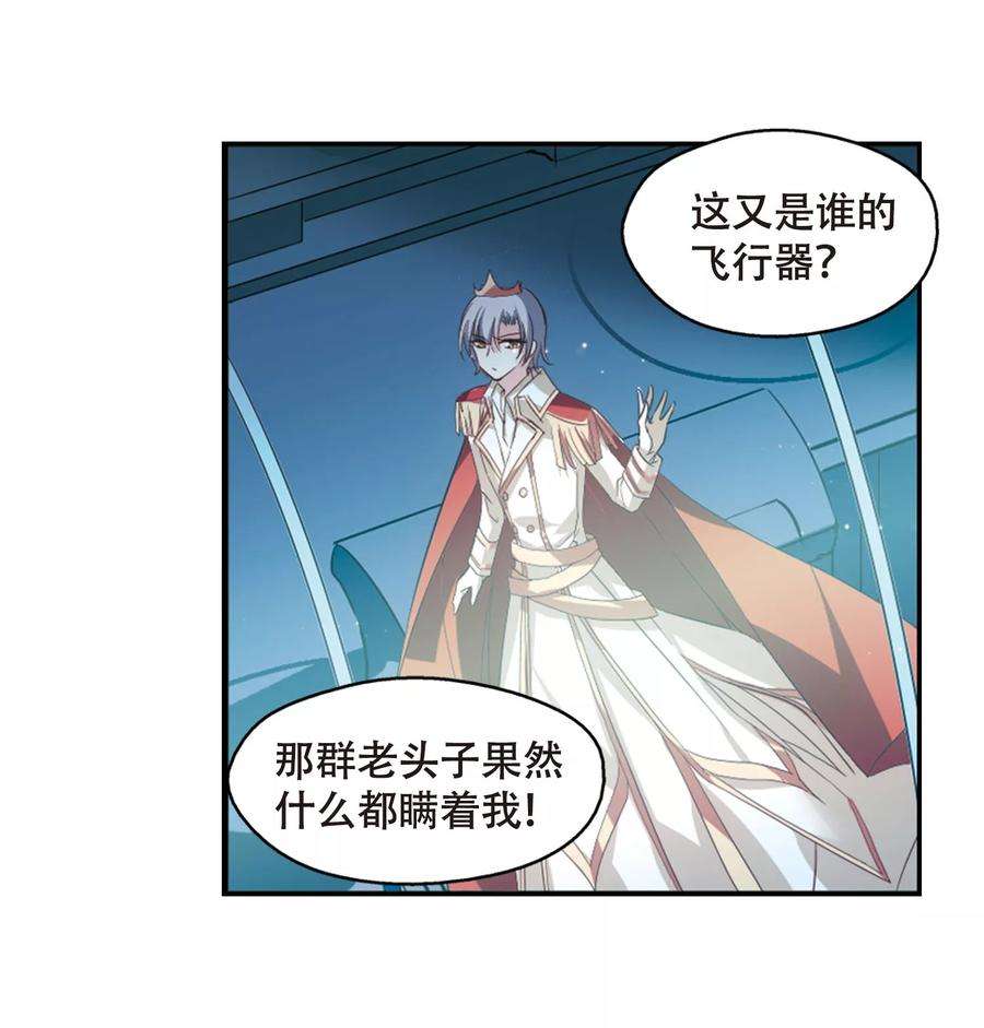 穿越西元3000后628话 战火的终焉1