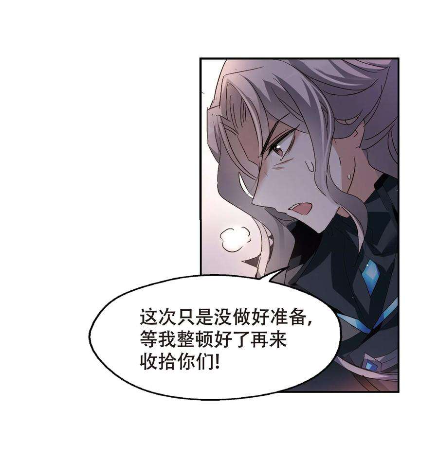 穿越西元3000后629话 战火的终焉2