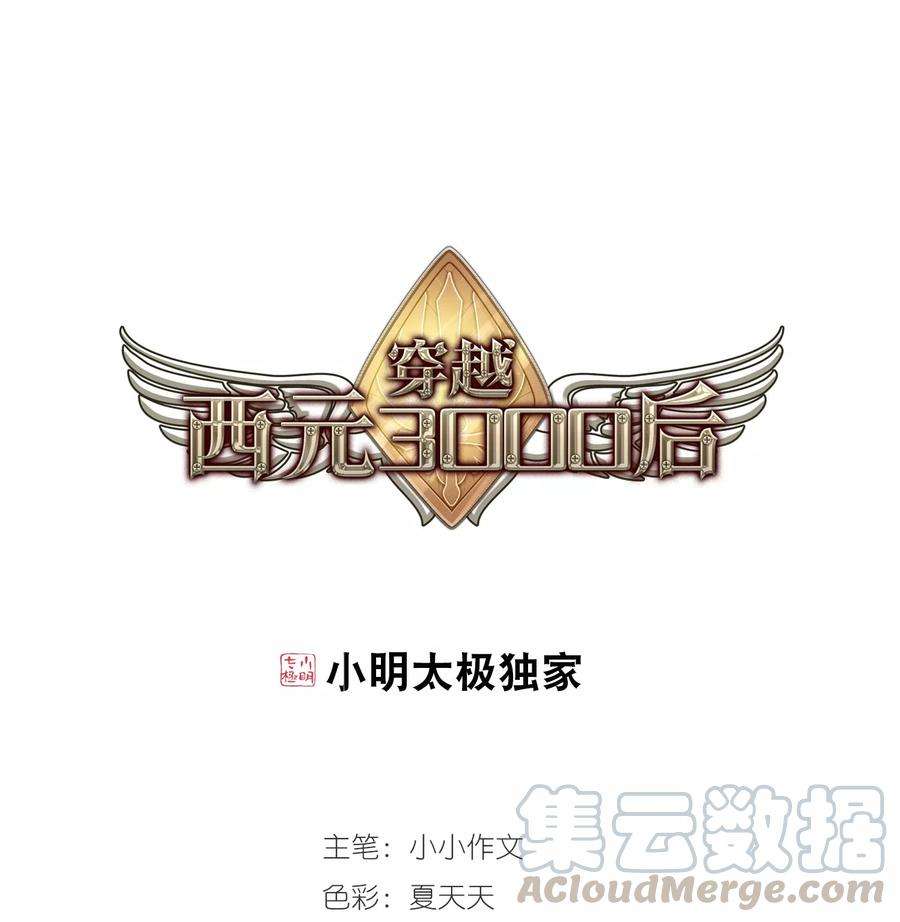 穿越西元3000后630话 奎德的末路1