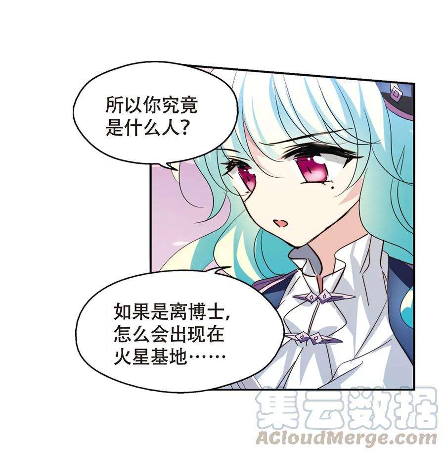 穿越西元3000后630话 奎德的末路1