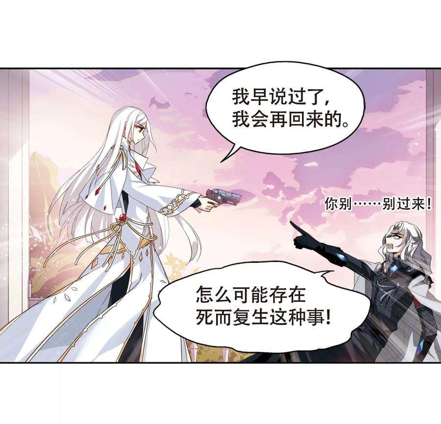 穿越西元3000后630话 奎德的末路1