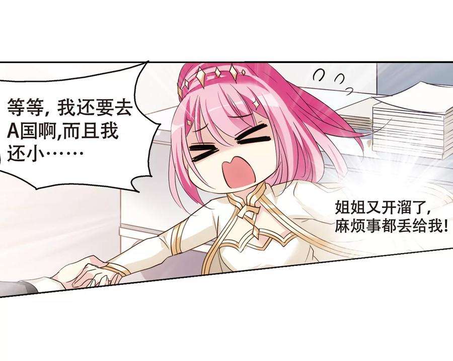 穿越西元3000后631话 奎德的末路2