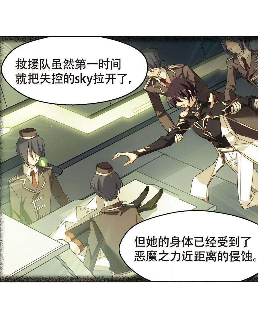 穿越西元3000后632话 烛光与水晶鞋1