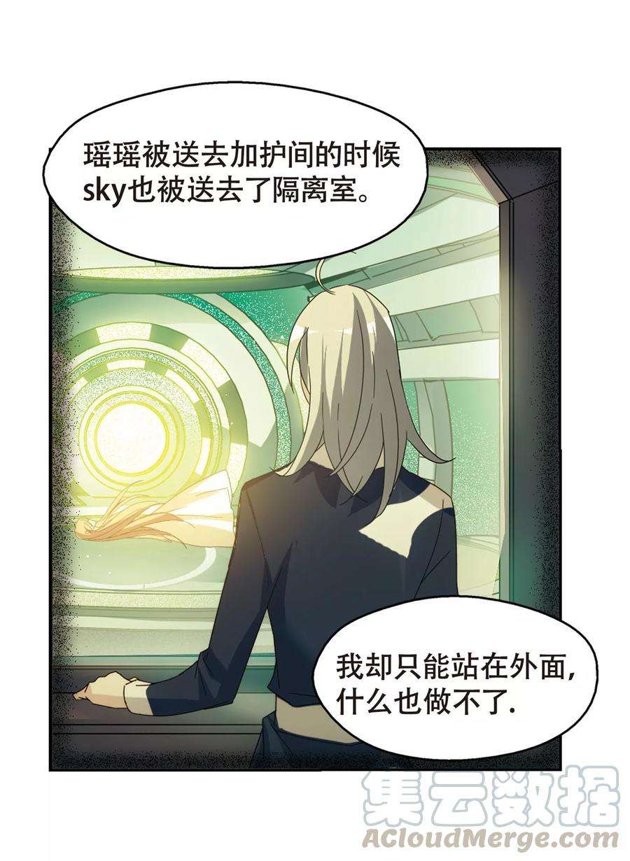 穿越西元3000后632话 烛光与水晶鞋1