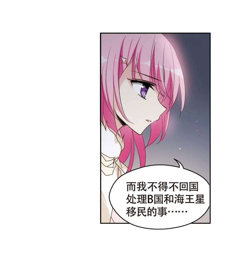 穿越西元3000后632话 烛光与水晶鞋1