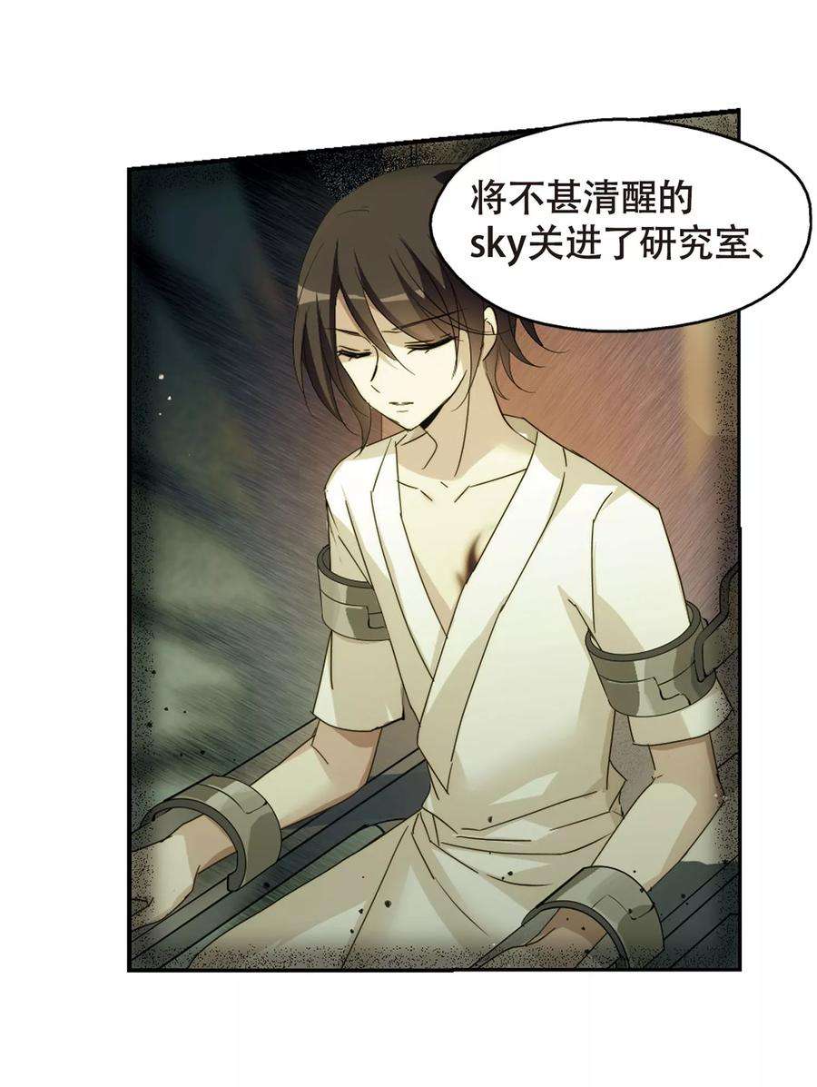 穿越西元3000后632话 烛光与水晶鞋1