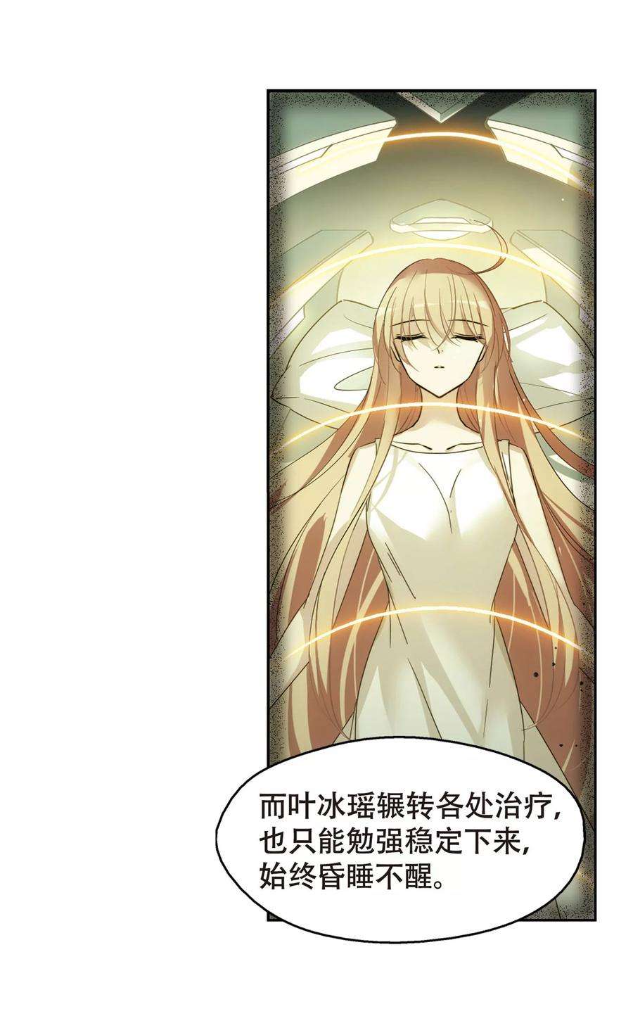 穿越西元3000后632话 烛光与水晶鞋1