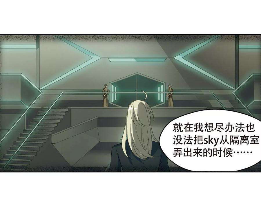 穿越西元3000后632话 烛光与水晶鞋1