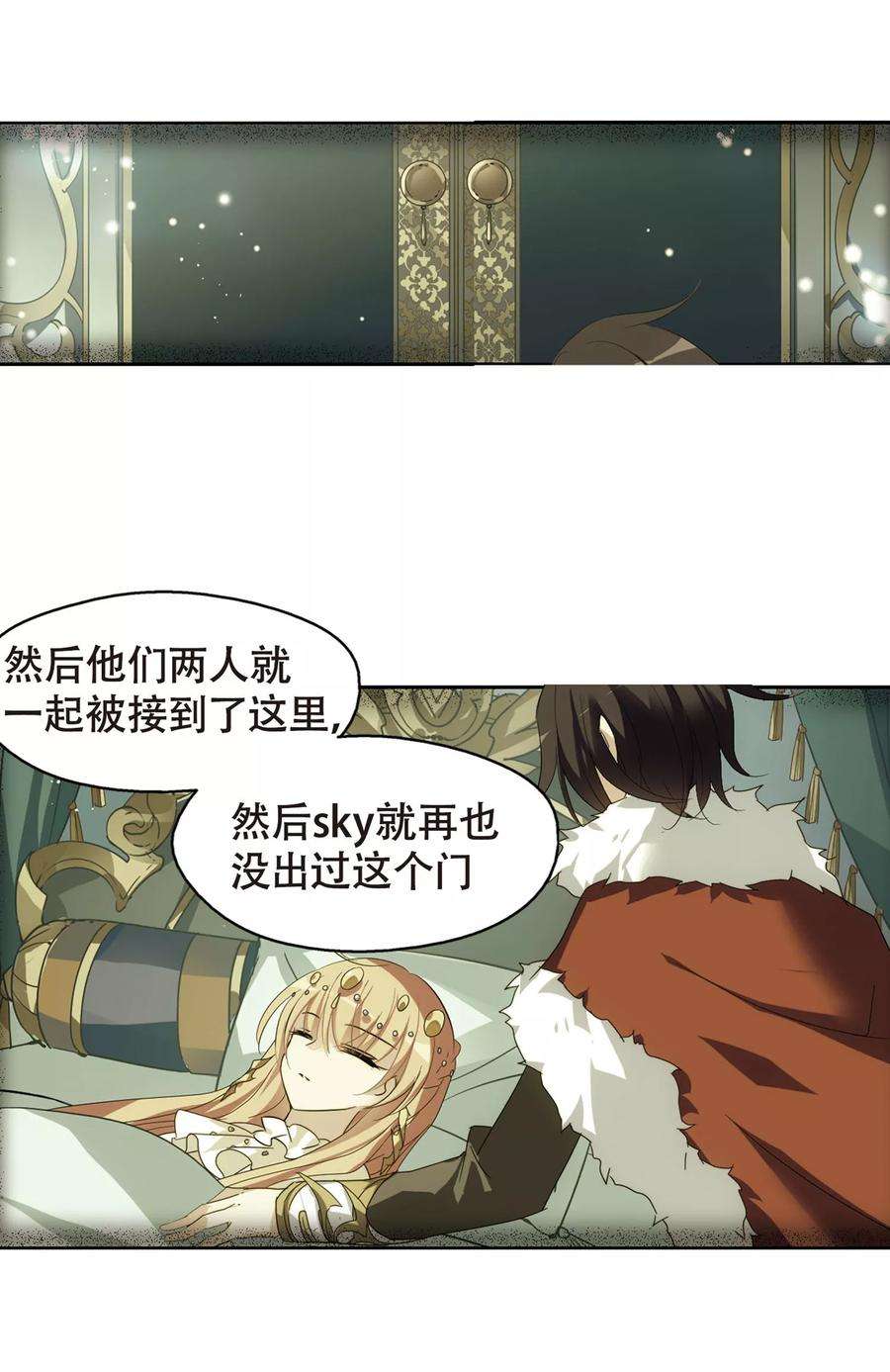 穿越西元3000后632话 烛光与水晶鞋1