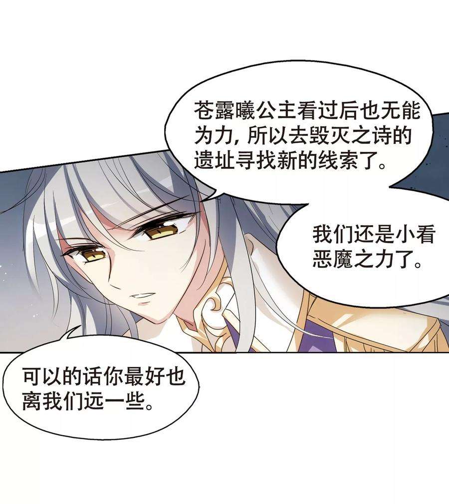 穿越西元3000后632话 烛光与水晶鞋1