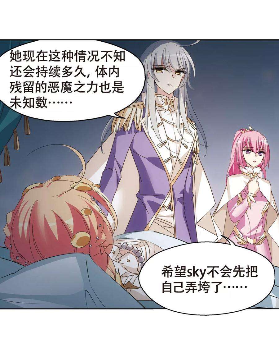 穿越西元3000后632话 烛光与水晶鞋1