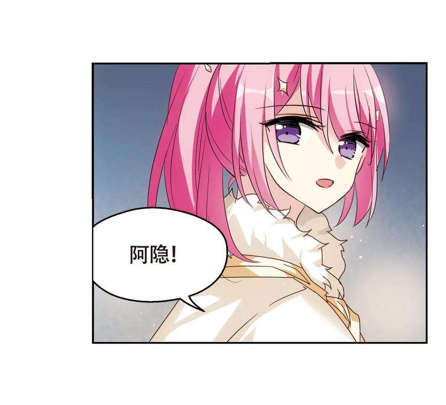 穿越西元3000后632话 烛光与水晶鞋1