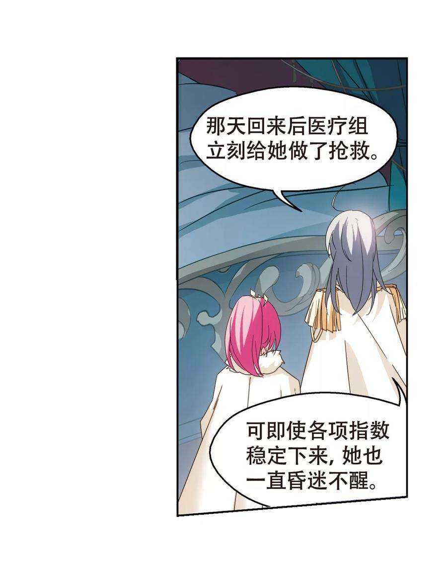 穿越西元3000后632话 烛光与水晶鞋1
