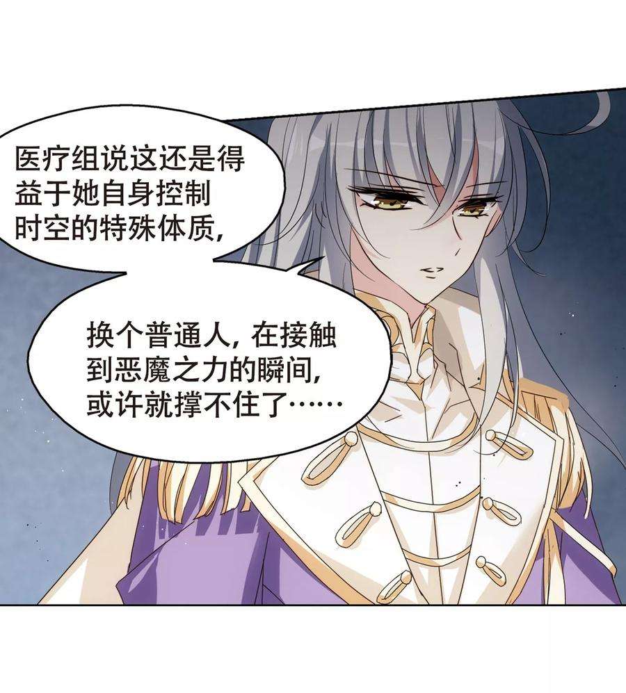 穿越西元3000后632话 烛光与水晶鞋1