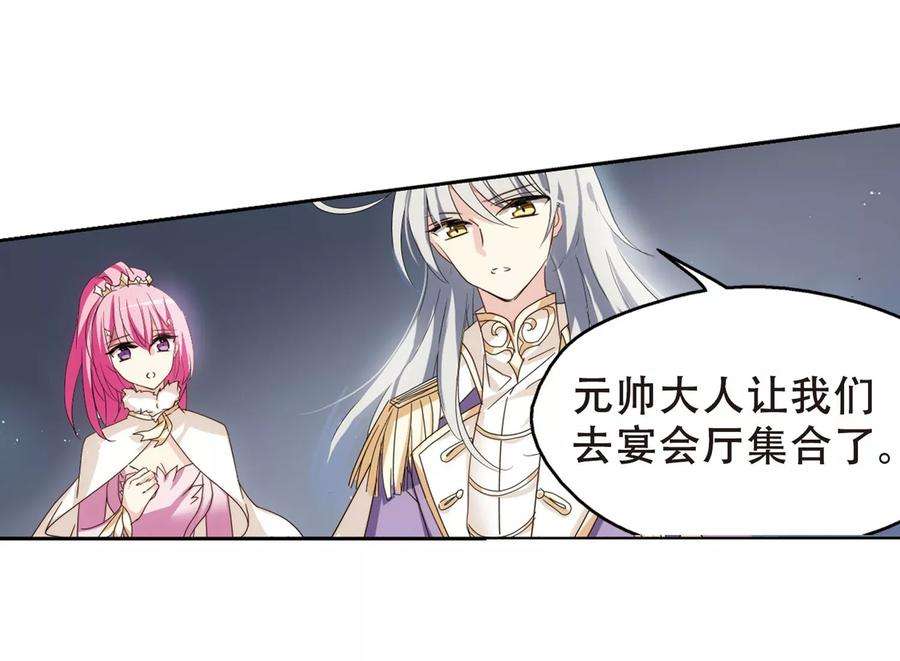 穿越西元3000后633话 烛光与水晶鞋2