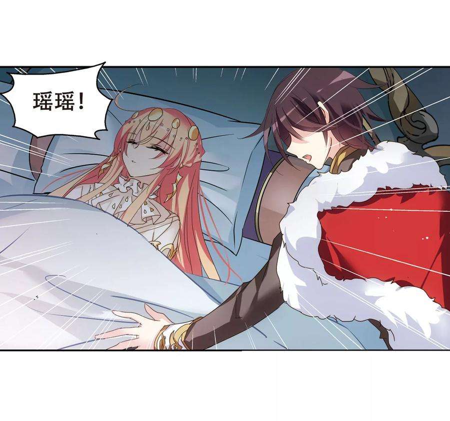 穿越西元3000后633话 烛光与水晶鞋2