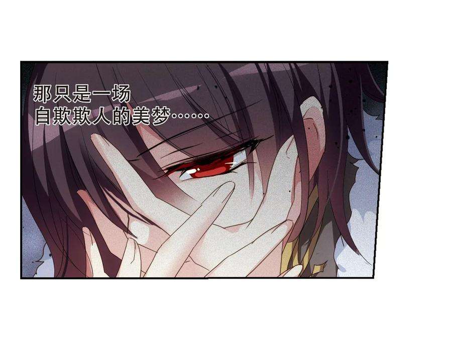 穿越西元3000后633话 烛光与水晶鞋2