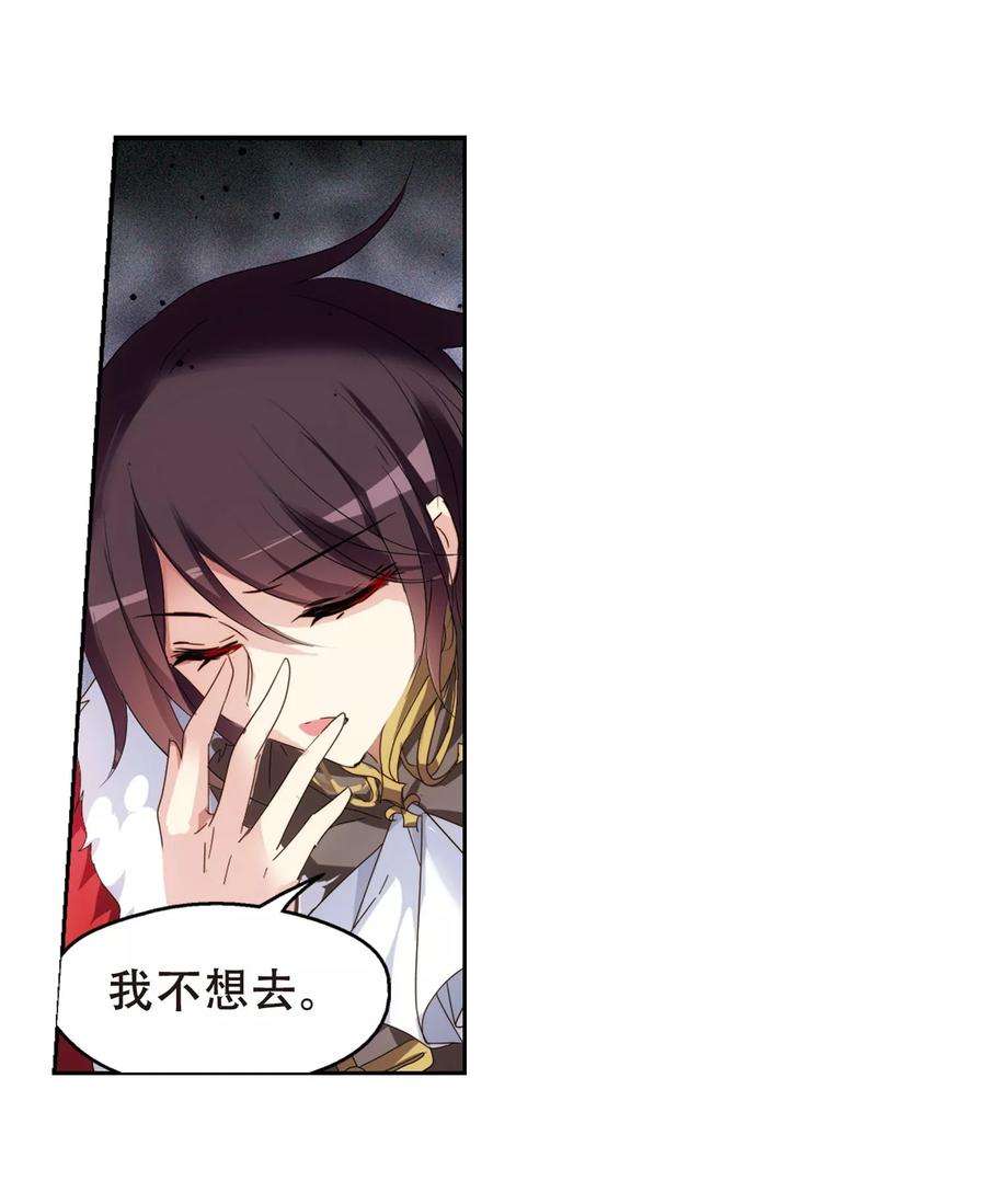 穿越西元3000后633话 烛光与水晶鞋2