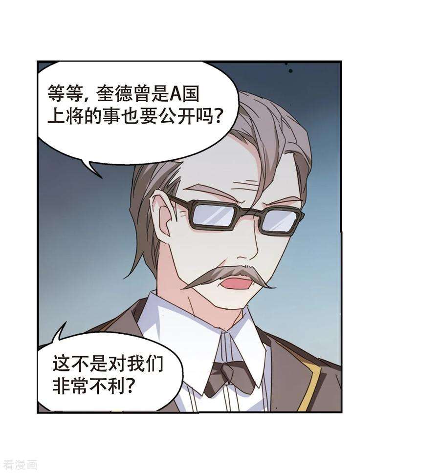 穿越西元3000后634话 国家利益1