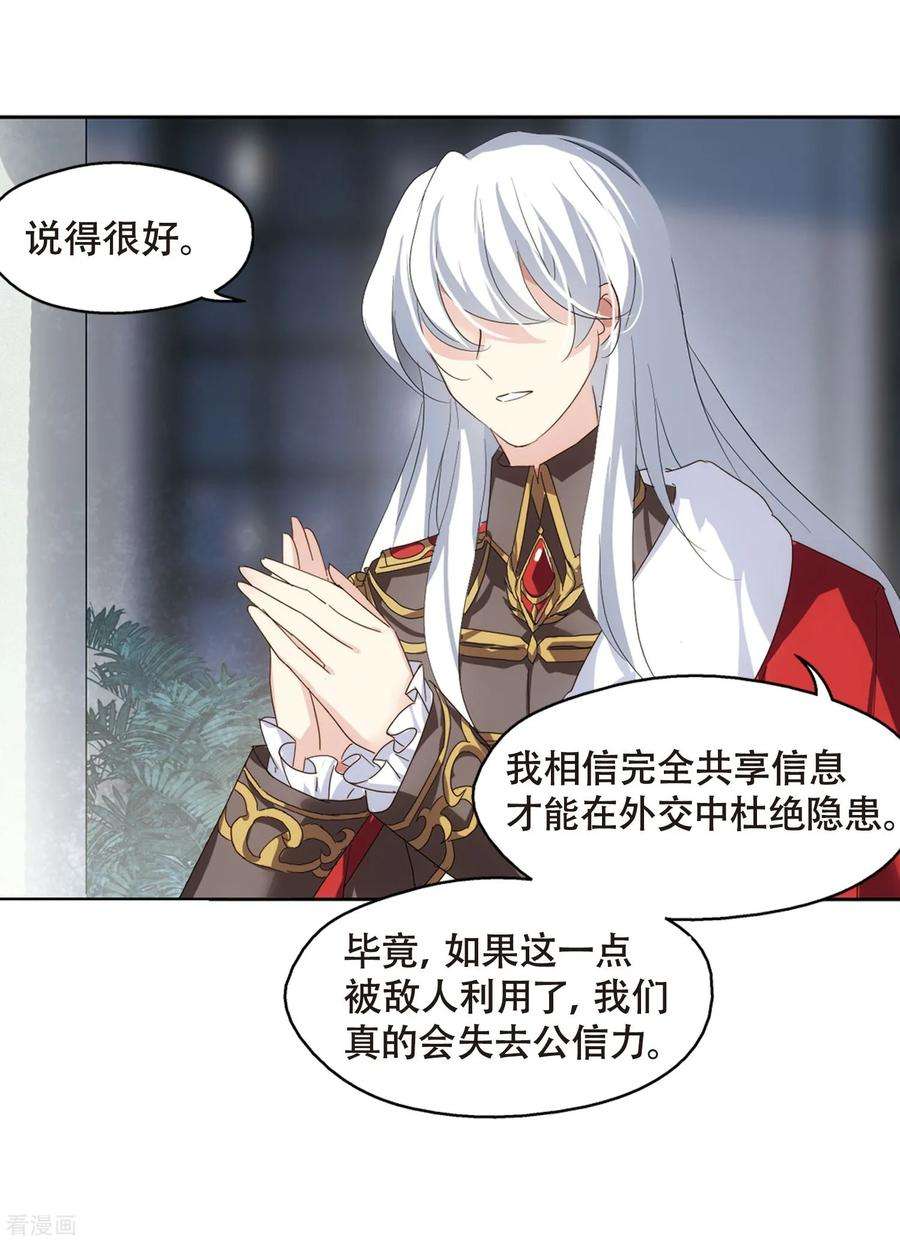 穿越西元3000后634话 国家利益1