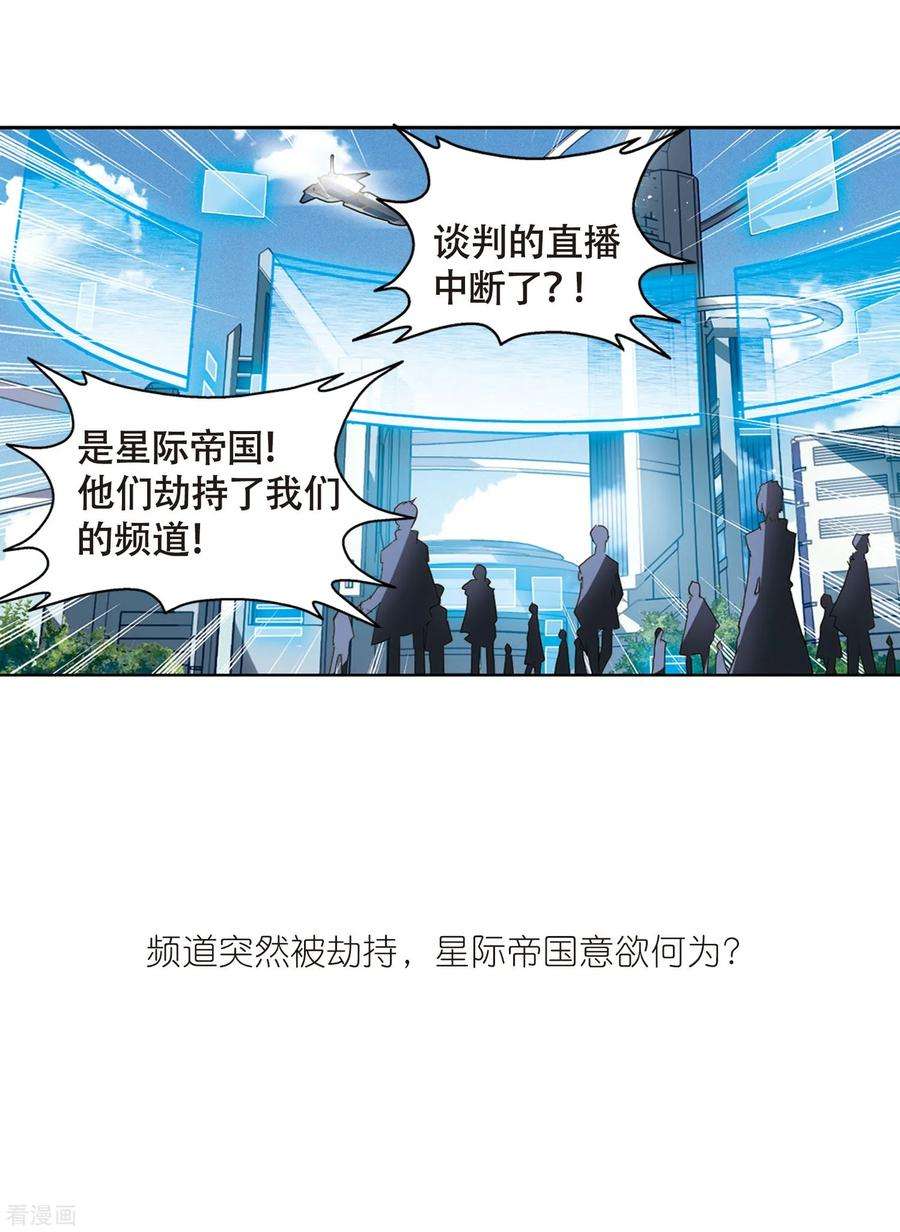 穿越西元3000后635话 国家利益2