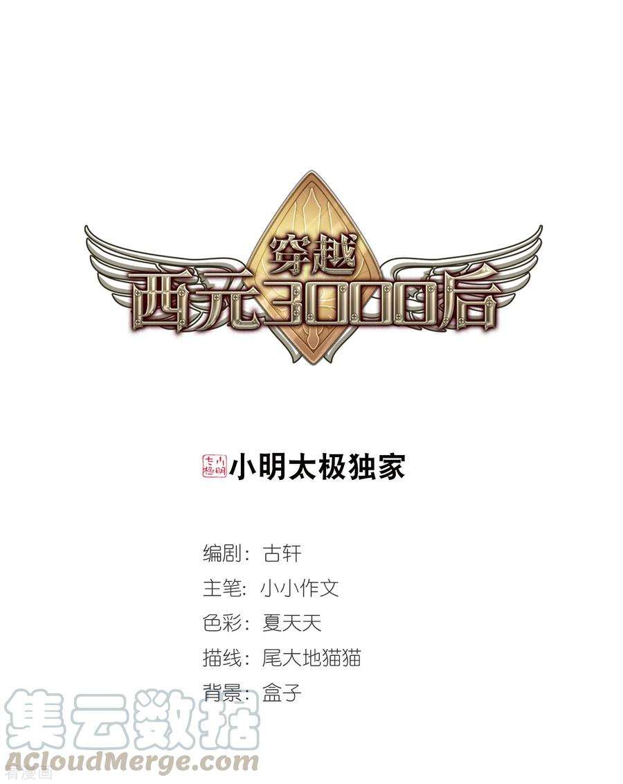 穿越西元3000后636话 怜美的自白1