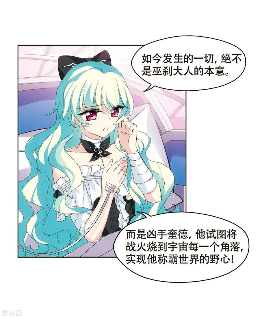 穿越西元3000后636话 怜美的自白1