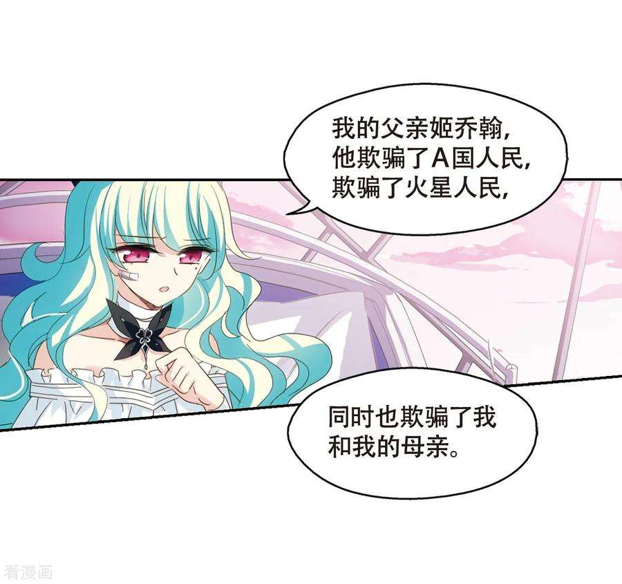 穿越西元3000后636话 怜美的自白1