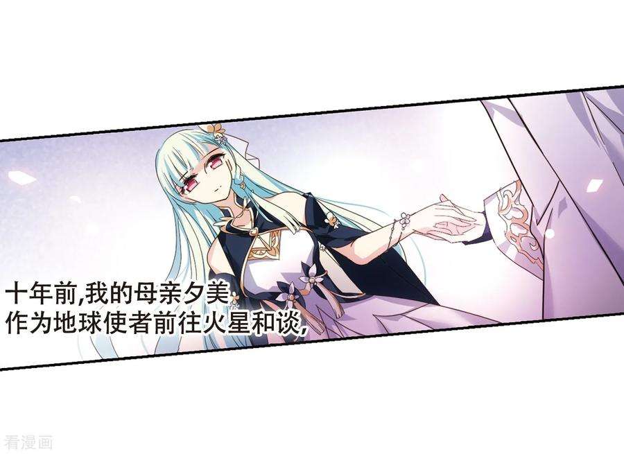 穿越西元3000后636话 怜美的自白1
