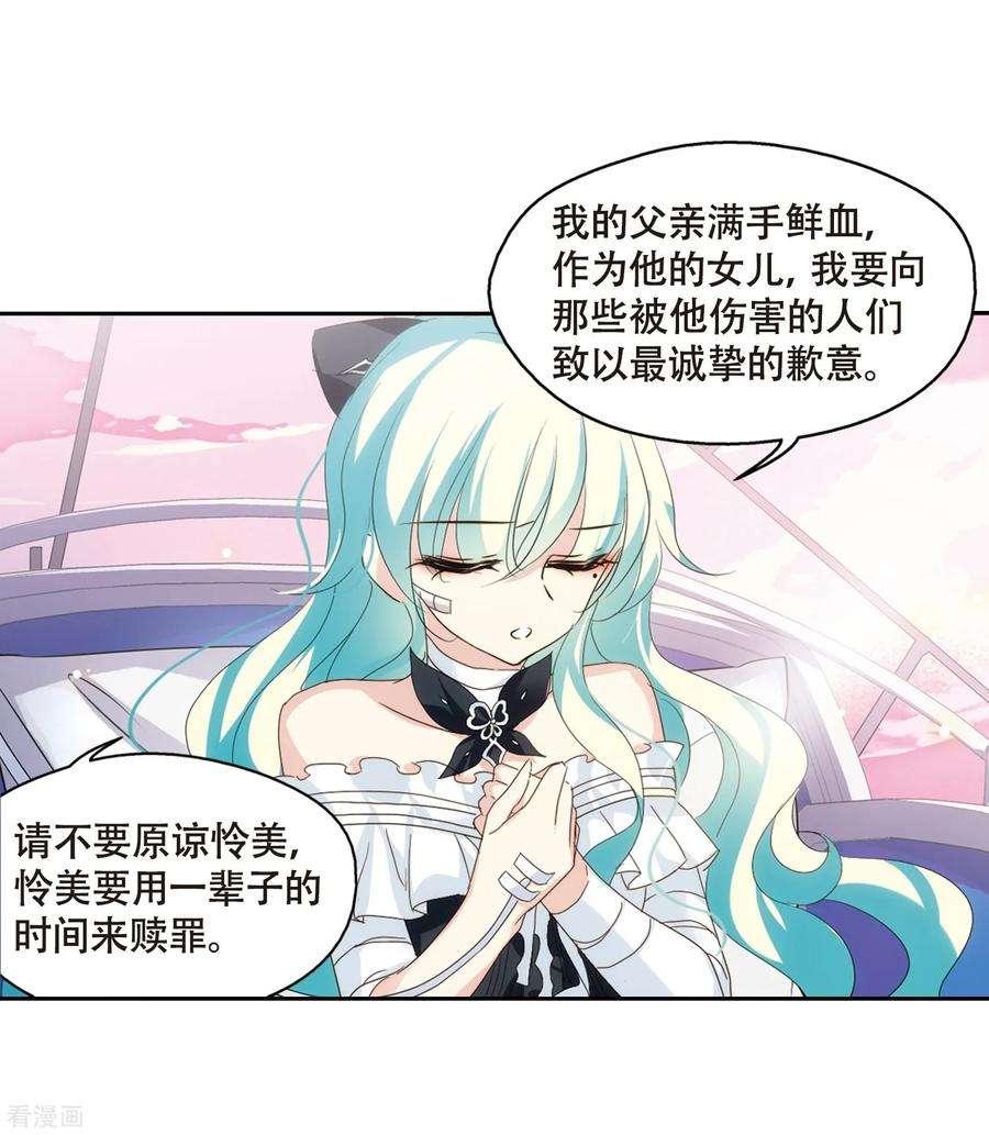 穿越西元3000后637话 怜美的自白2