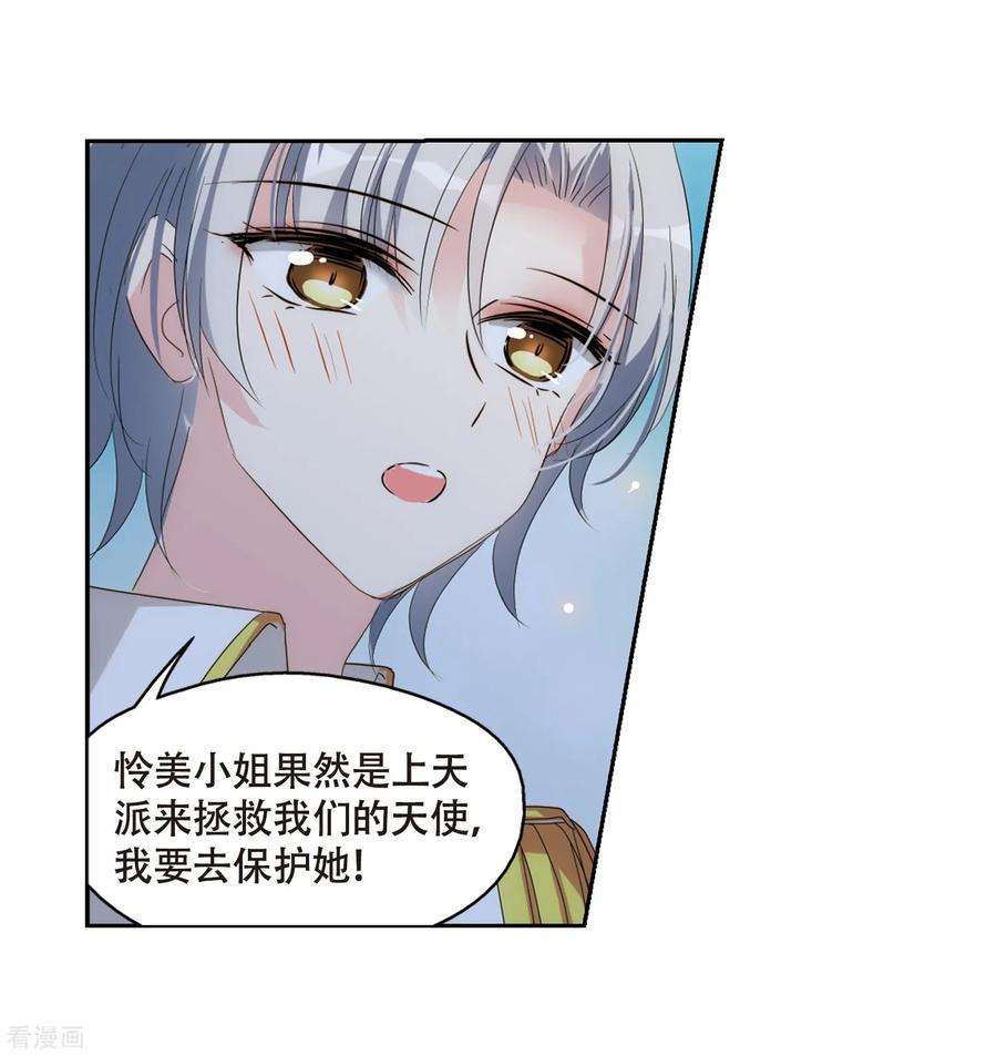 穿越西元3000后637话 怜美的自白2