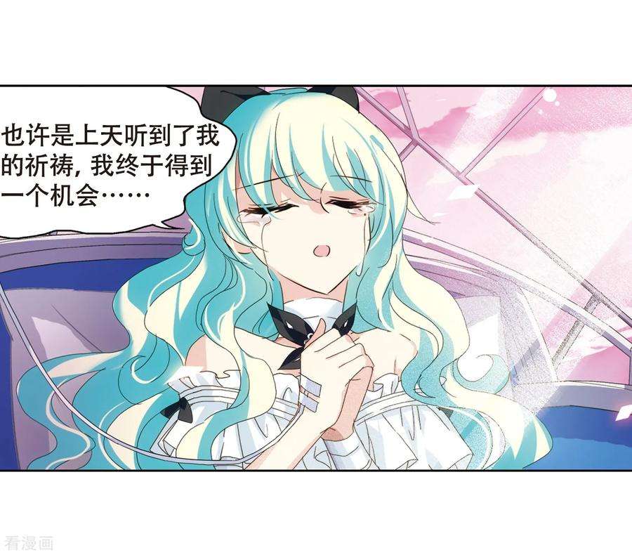 穿越西元3000后637话 怜美的自白2