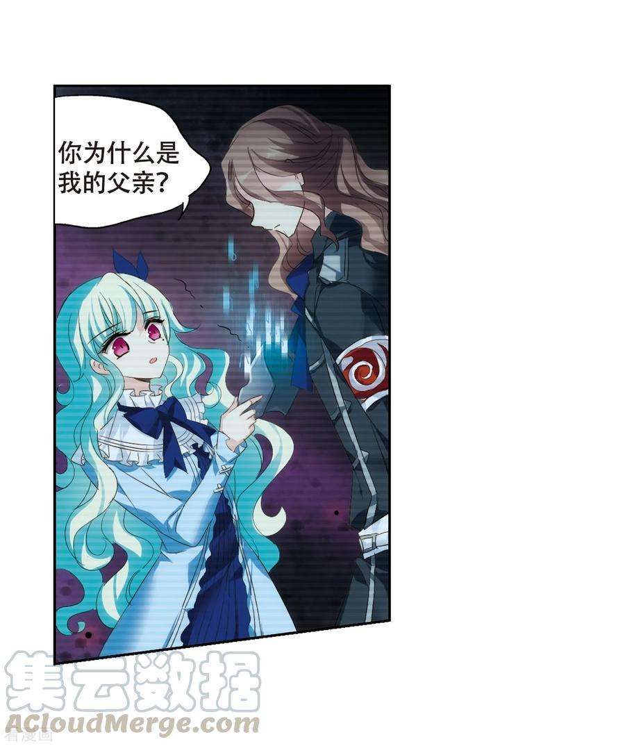 穿越西元3000后637话 怜美的自白2