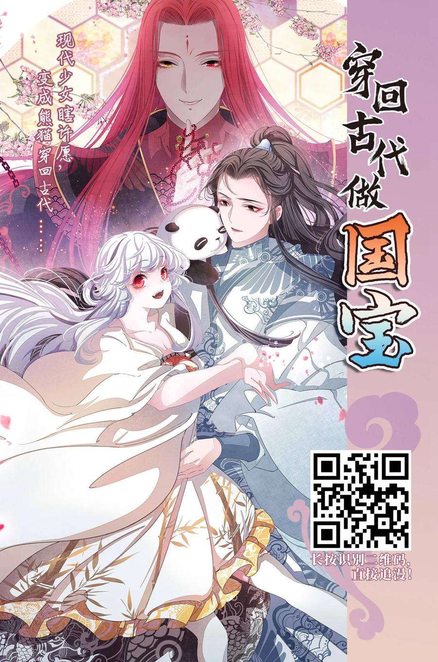 穿越西元3000后639话 容器1