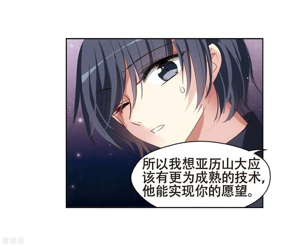 穿越西元3000后639话 容器1