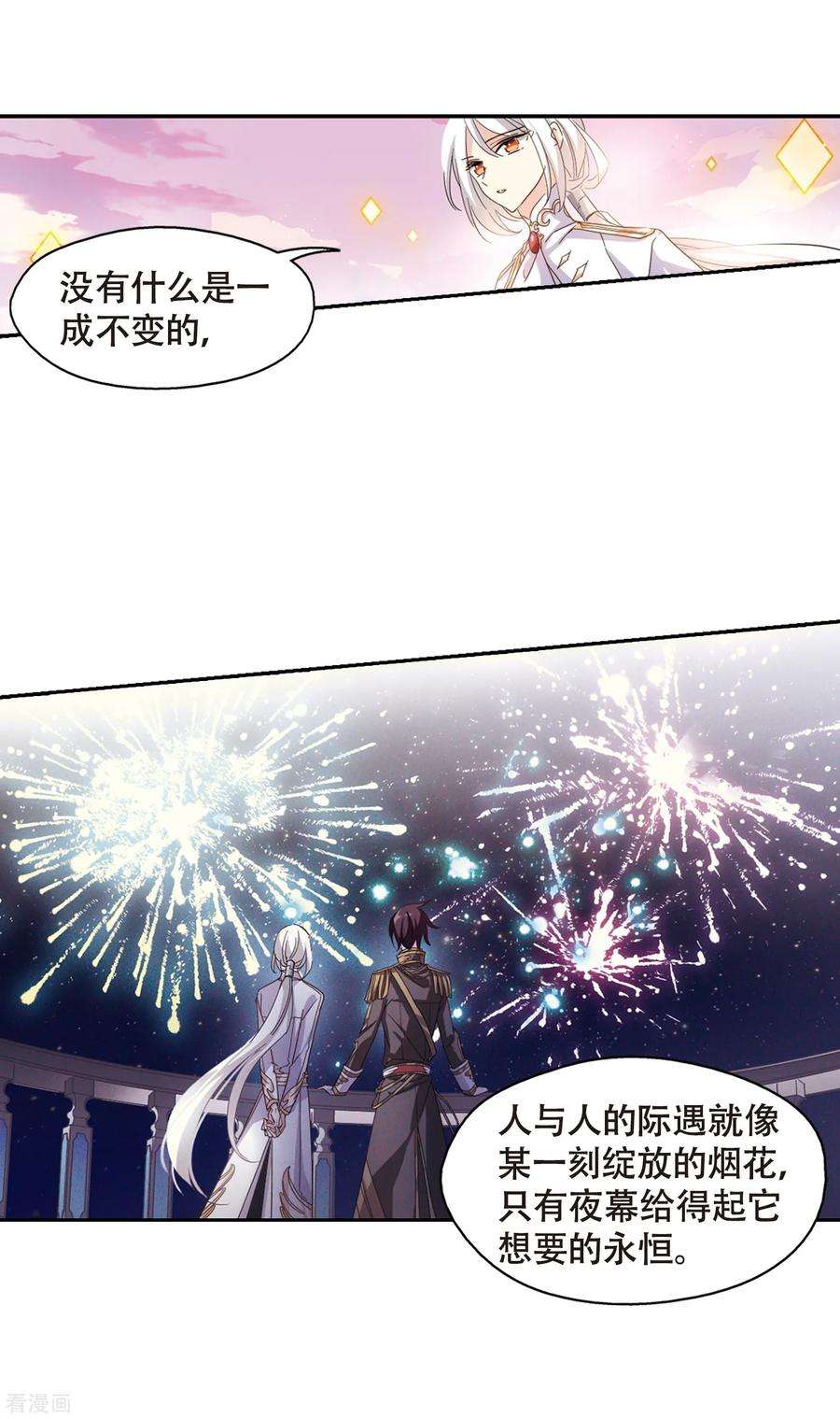 穿越西元3000后643话 身份并不重要1