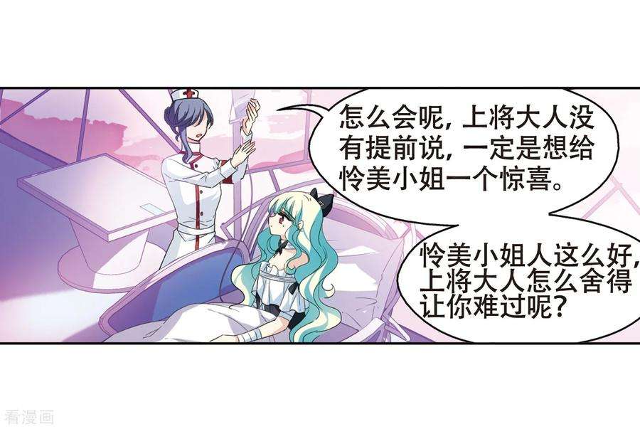 穿越西元3000后646话 亚历山大的猜想2