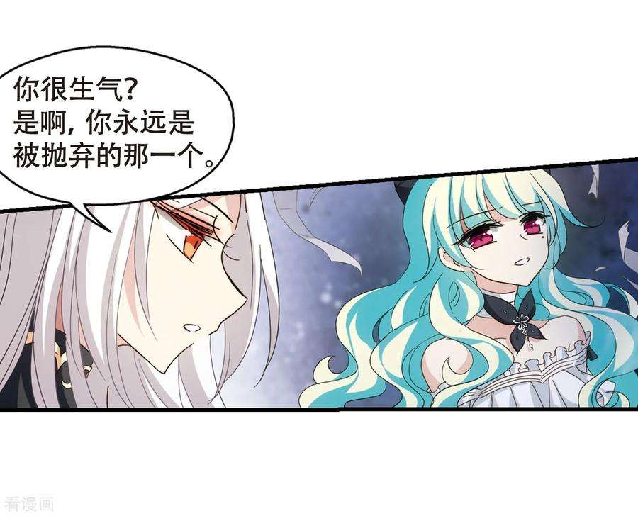 穿越西元3000后647话 变质的爱1