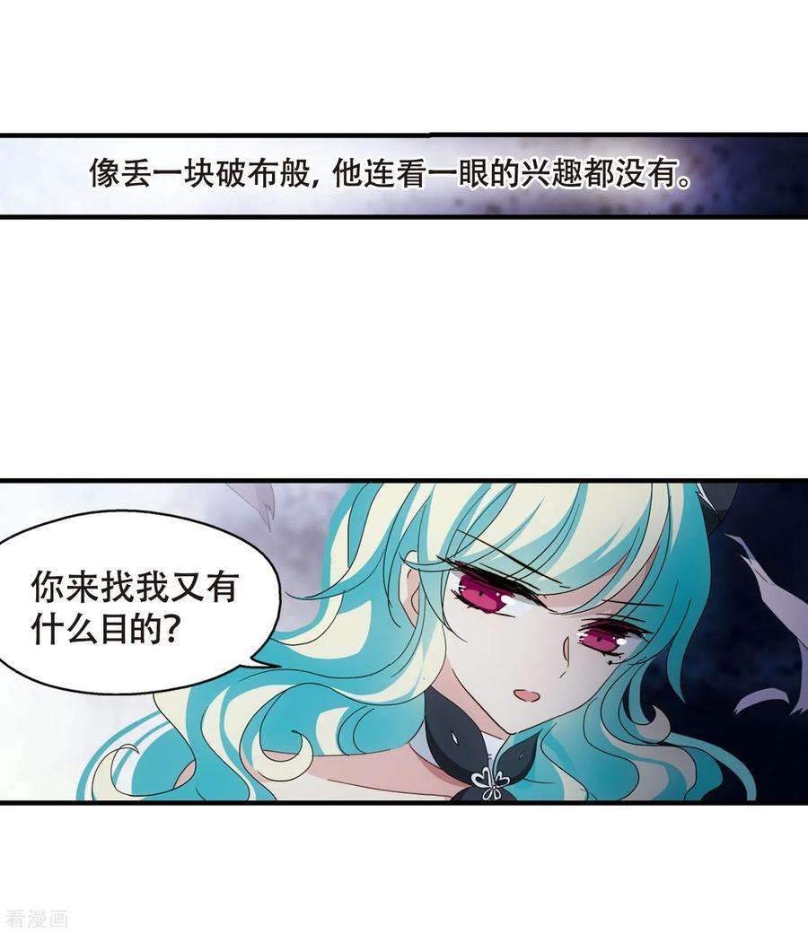 穿越西元3000后647话 变质的爱1