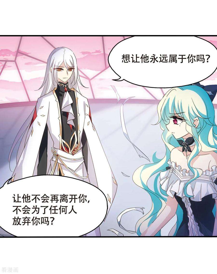 穿越西元3000后647话 变质的爱1