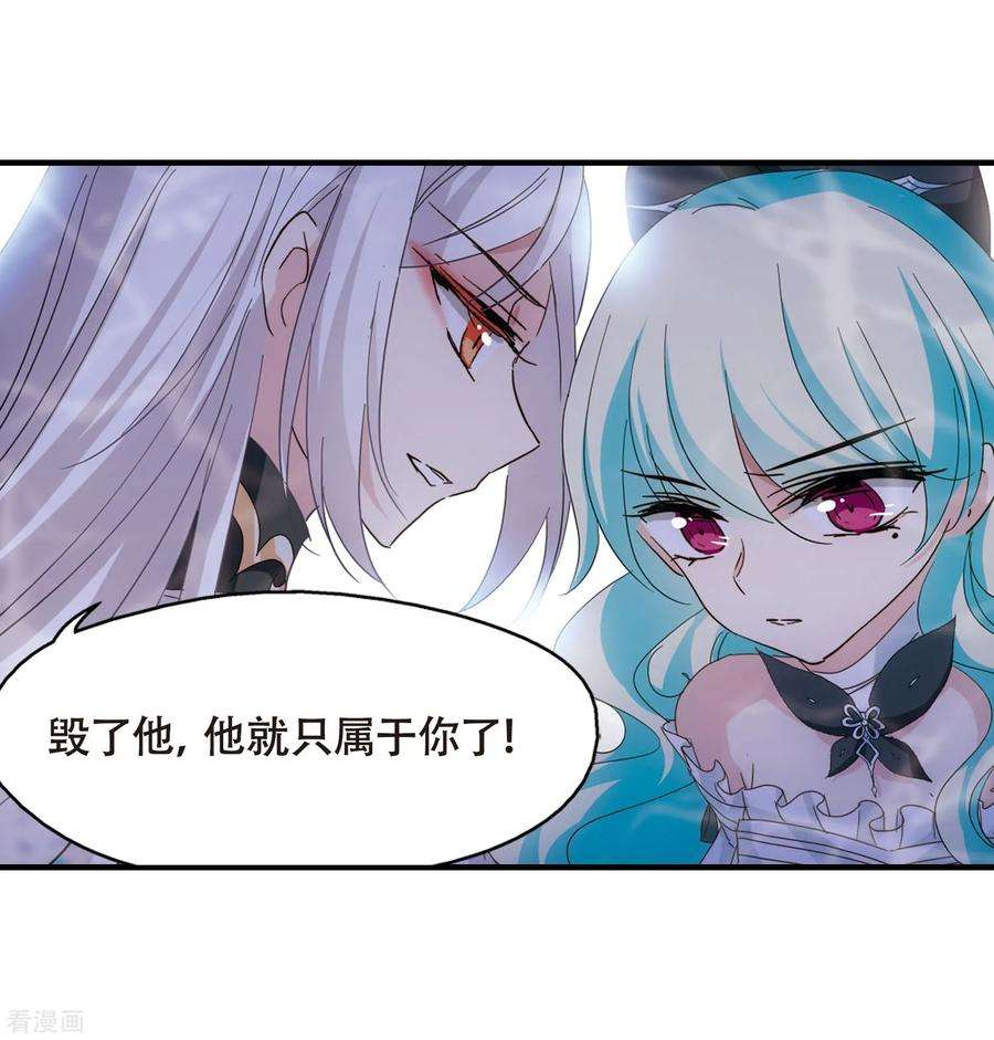 穿越西元3000后647话 变质的爱1