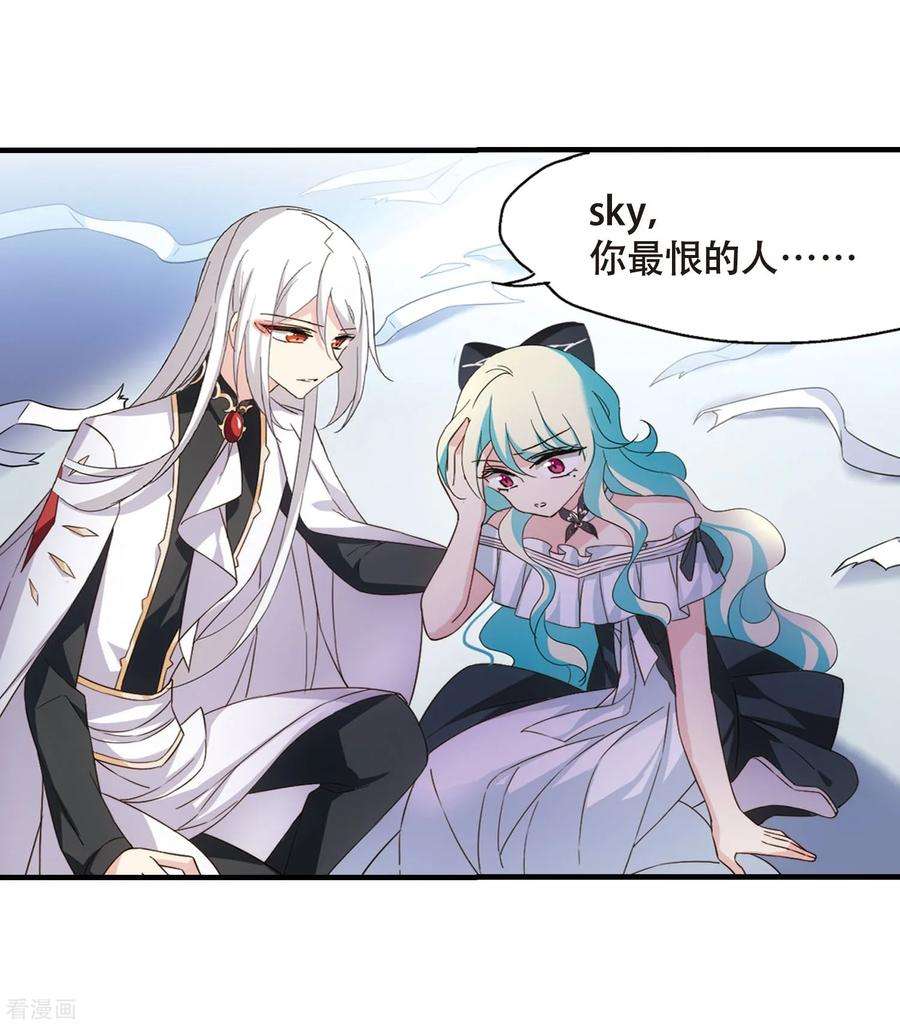 穿越西元3000后647话 变质的爱1