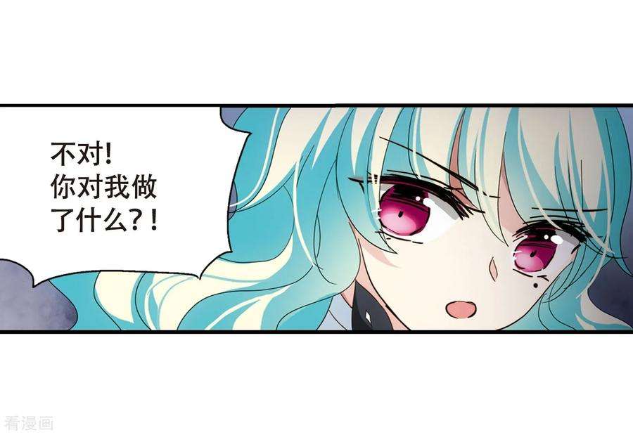穿越西元3000后647话 变质的爱1