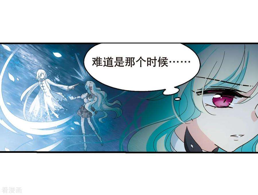 穿越西元3000后647话 变质的爱1