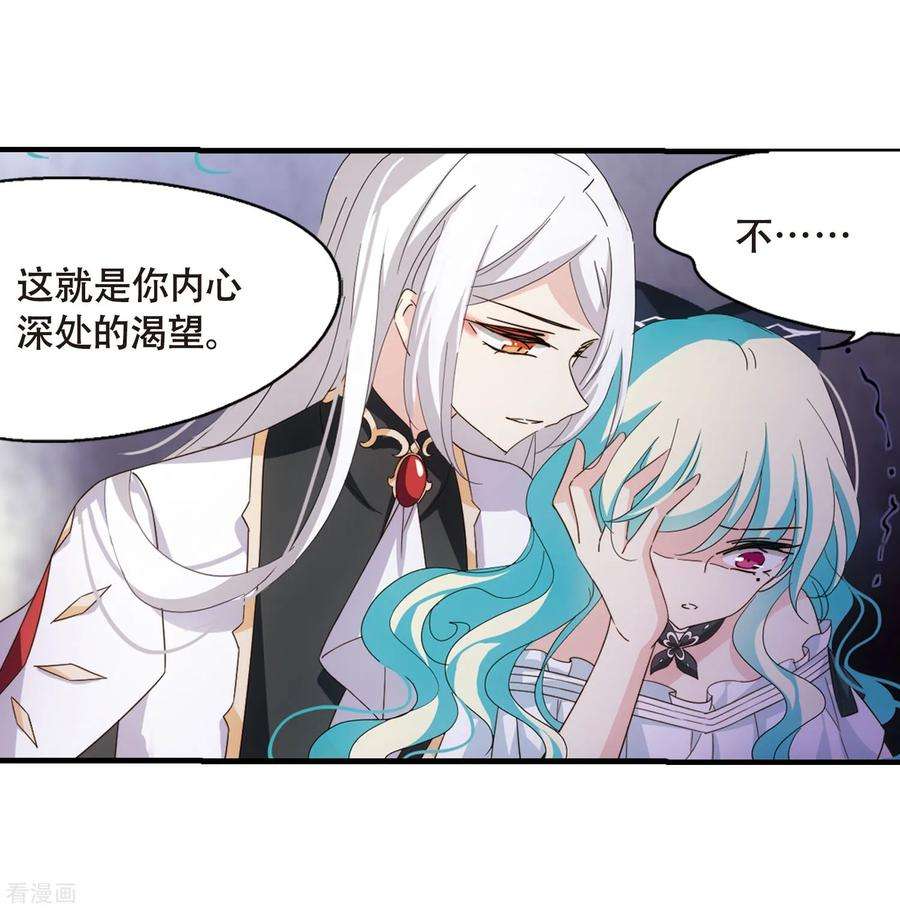 穿越西元3000后647话 变质的爱1
