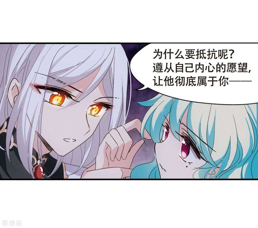 穿越西元3000后647话 变质的爱1