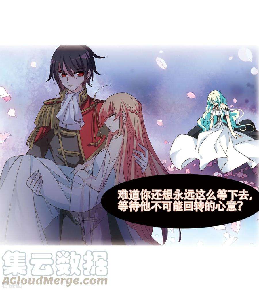 穿越西元3000后647话 变质的爱1
