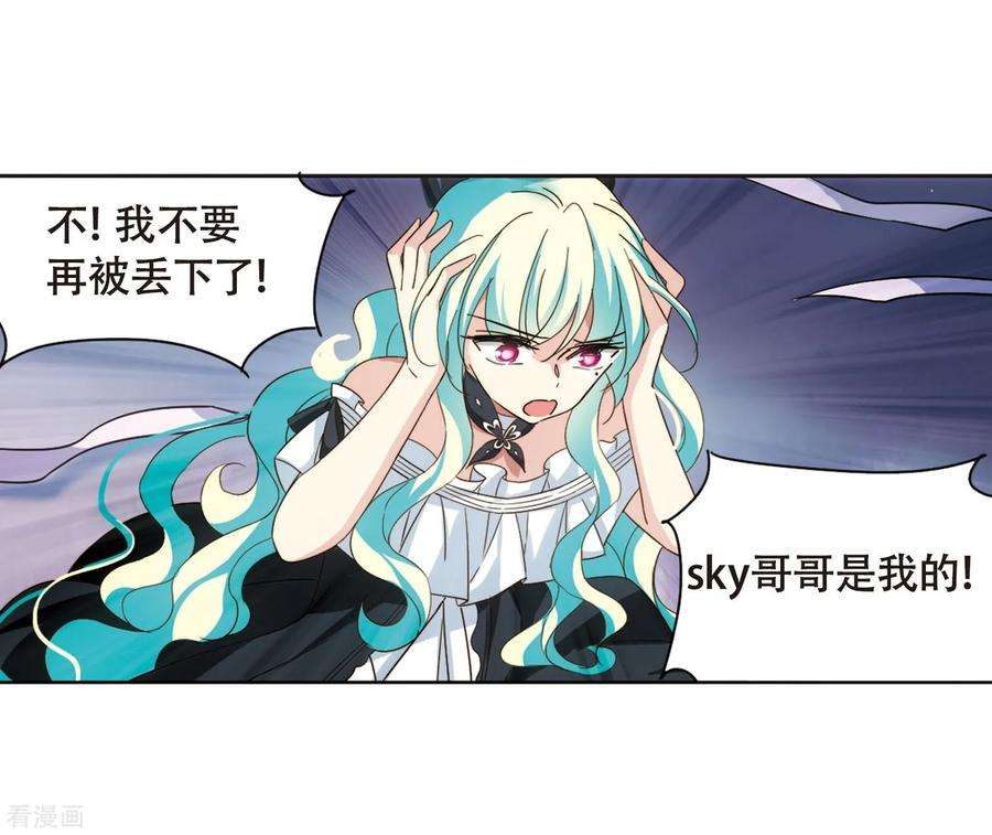 穿越西元3000后647话 变质的爱1